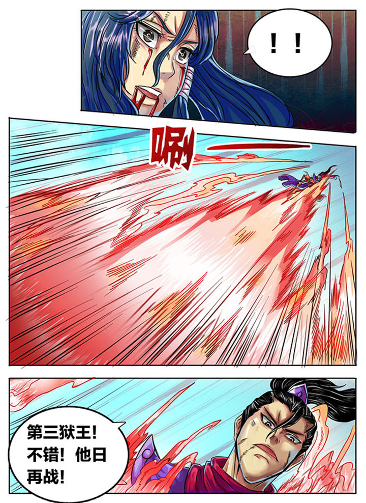 《超武侠》第296章 第6页