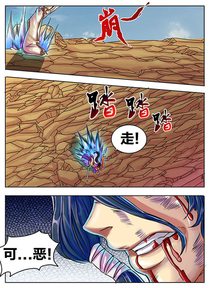 《超武侠》第296章 第7页