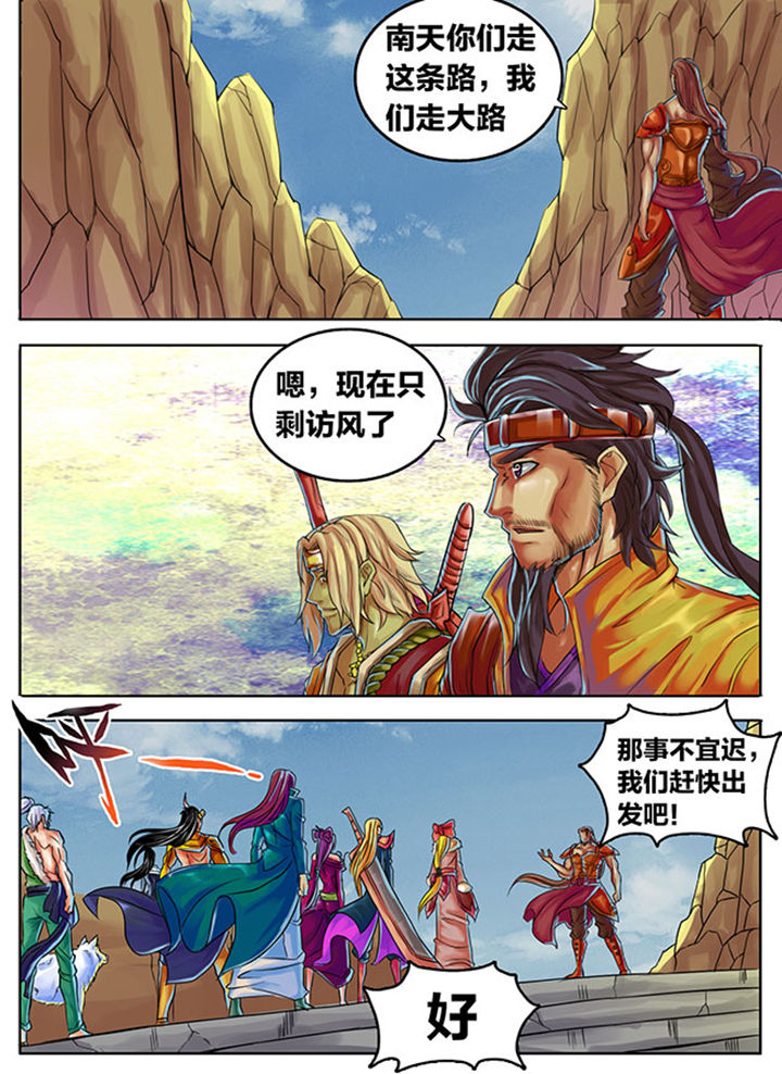 《超武侠》第298章 第1页