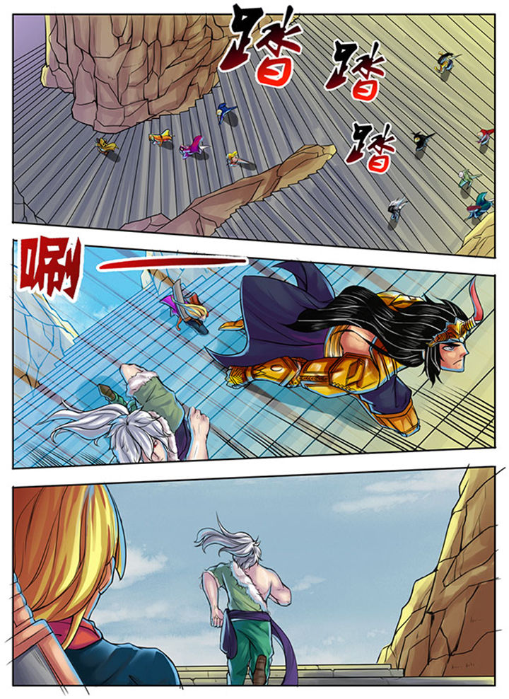 《超武侠》第298章 第2页