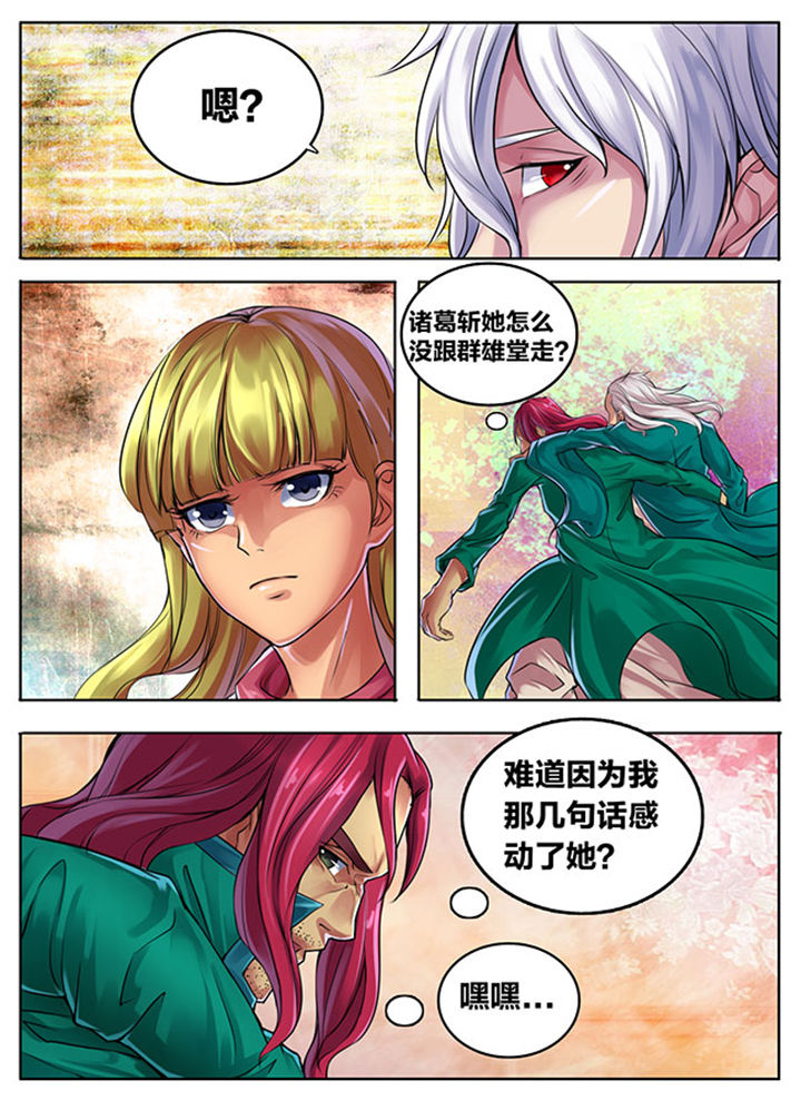 《超武侠》第298章 第3页