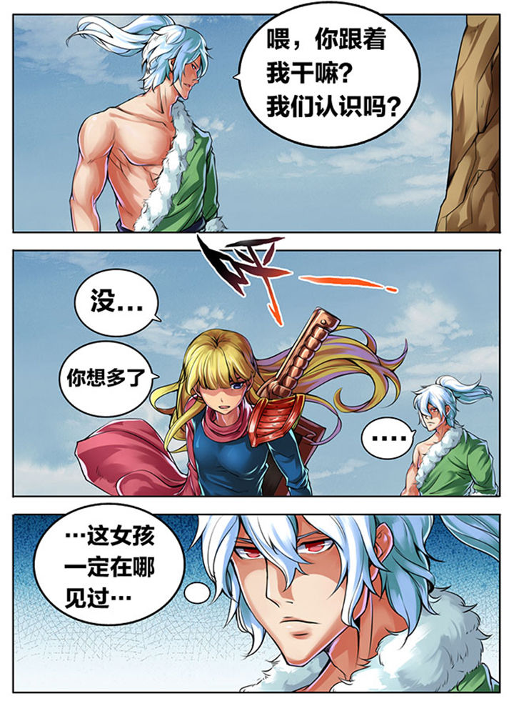 《超武侠》第298章 第5页
