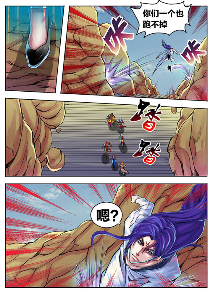 《超武侠》第299章 第1页
