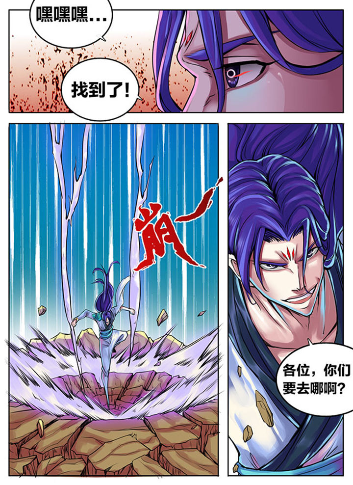 《超武侠》第299章 第2页