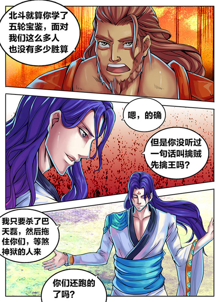 《超武侠》第299章 第4页