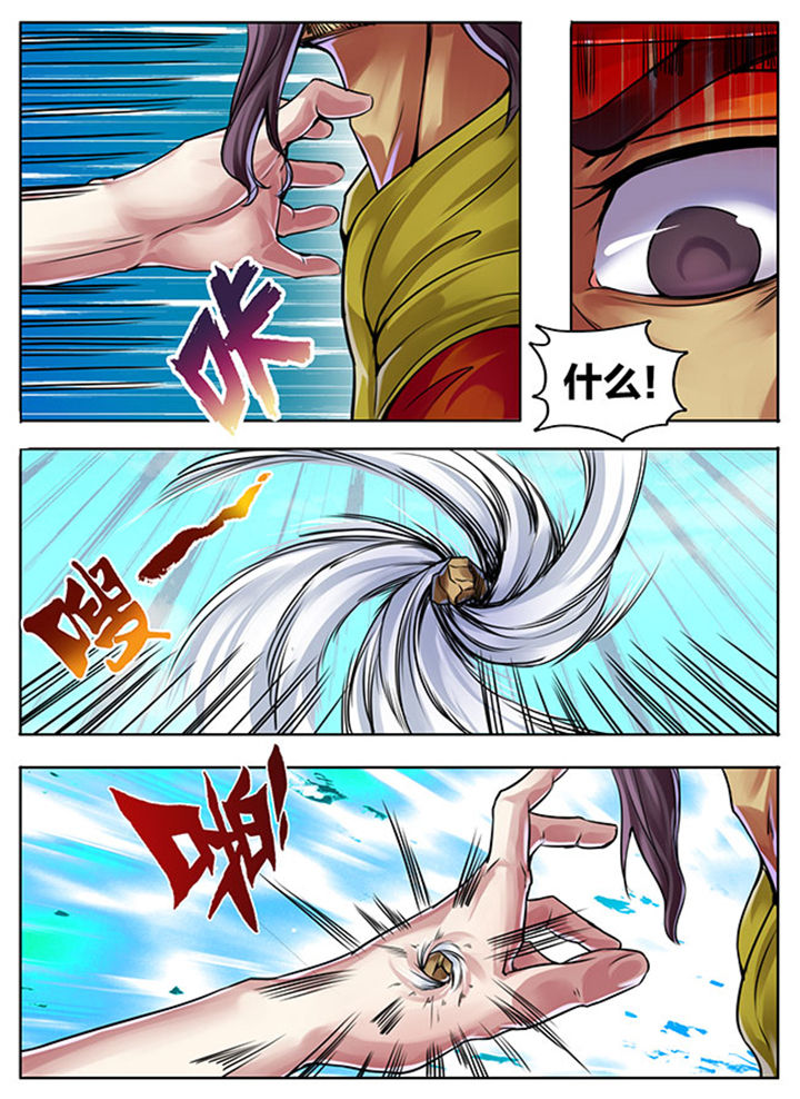 《超武侠》第299章 第6页