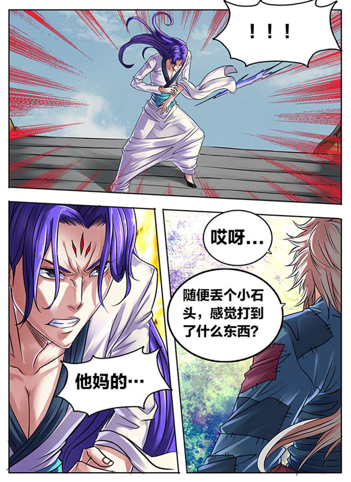 《超武侠》第299章 第7页