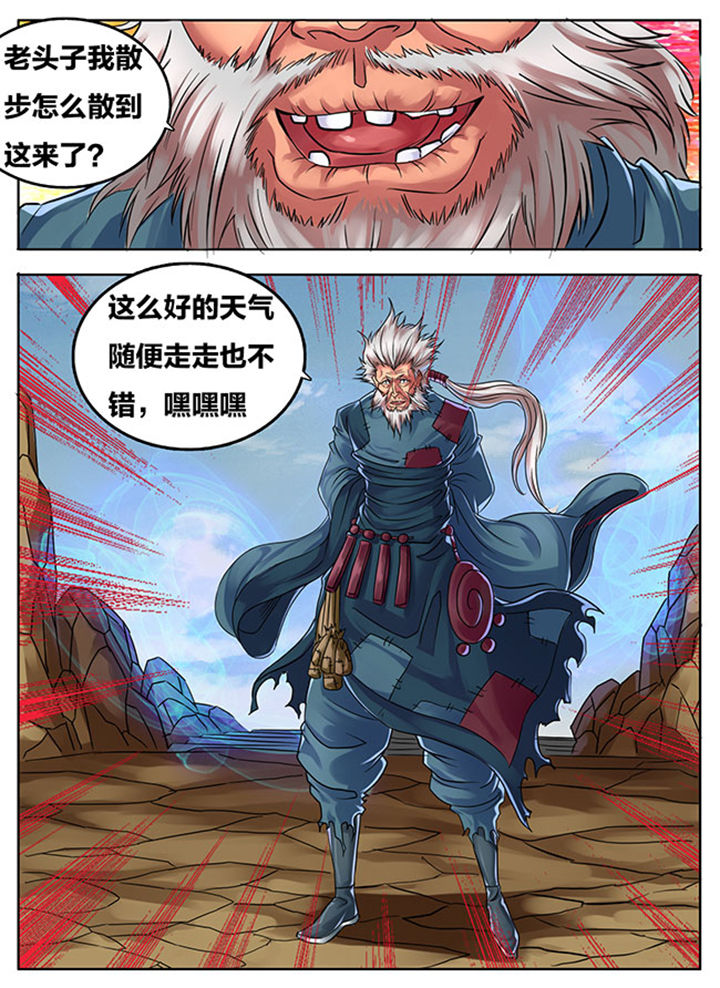 《超武侠》第299章 第8页