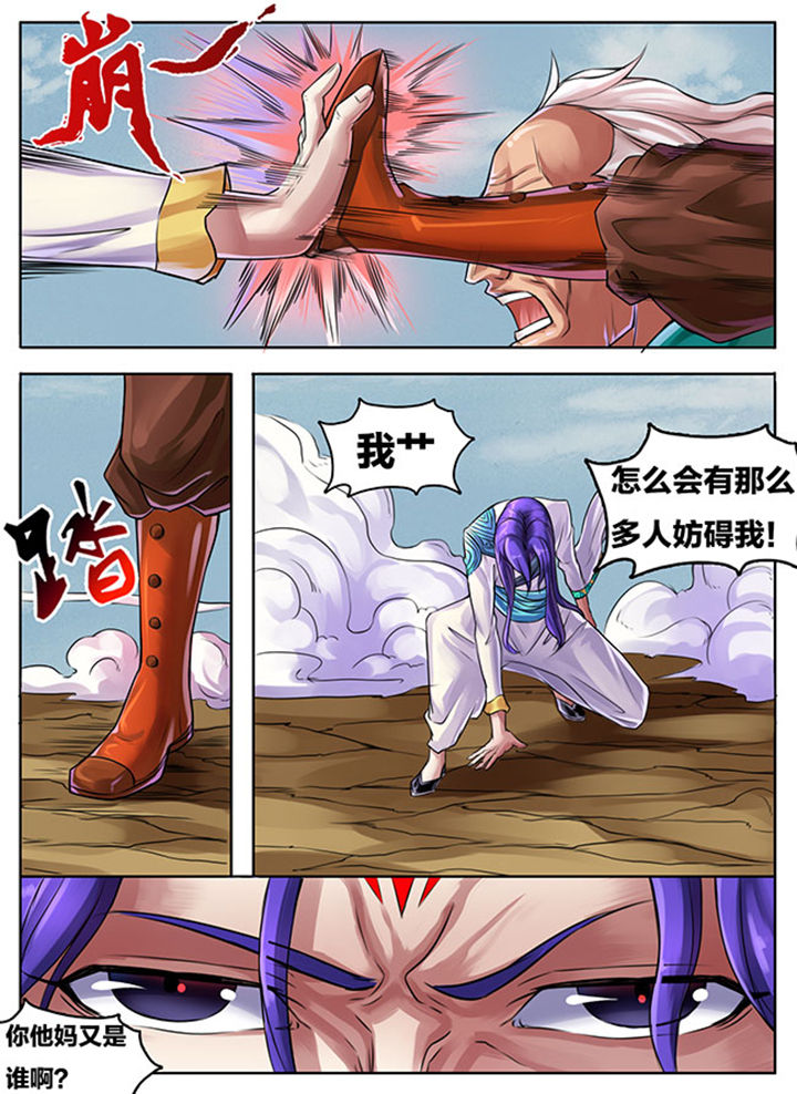 《超武侠》第291章 第1页
