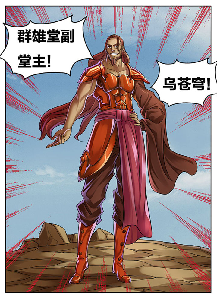 《超武侠》第291章 第2页