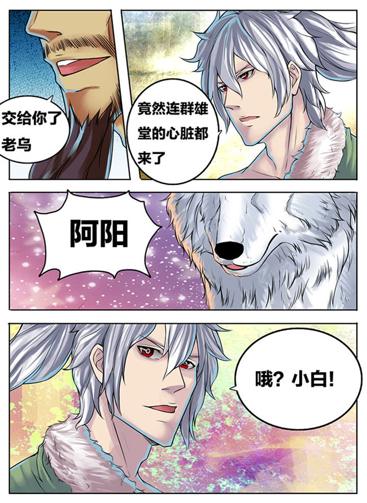 《超武侠》第291章 第4页