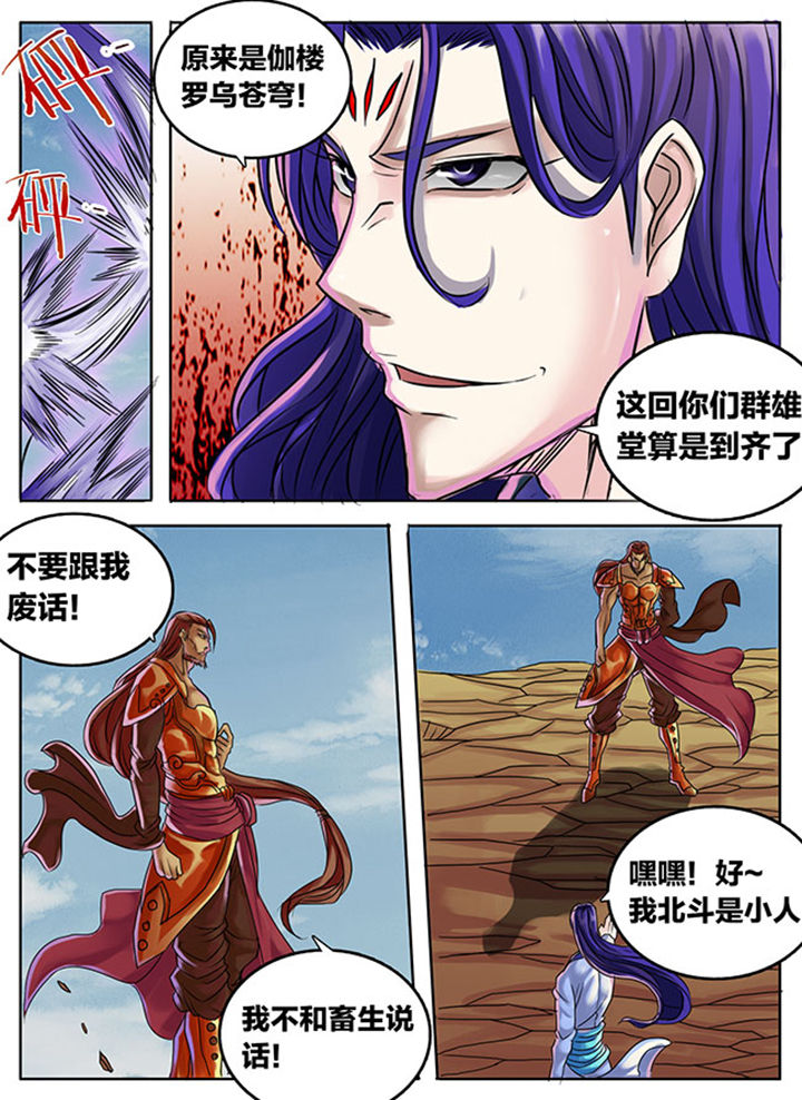 《超武侠》第293章 第1页