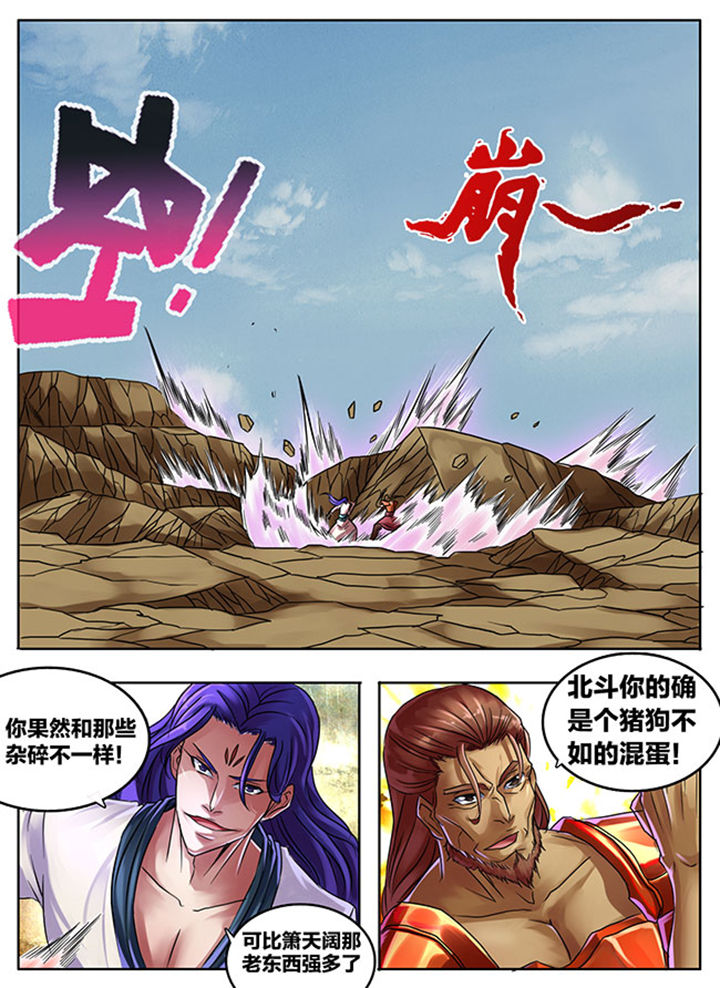 《超武侠》第293章 第4页