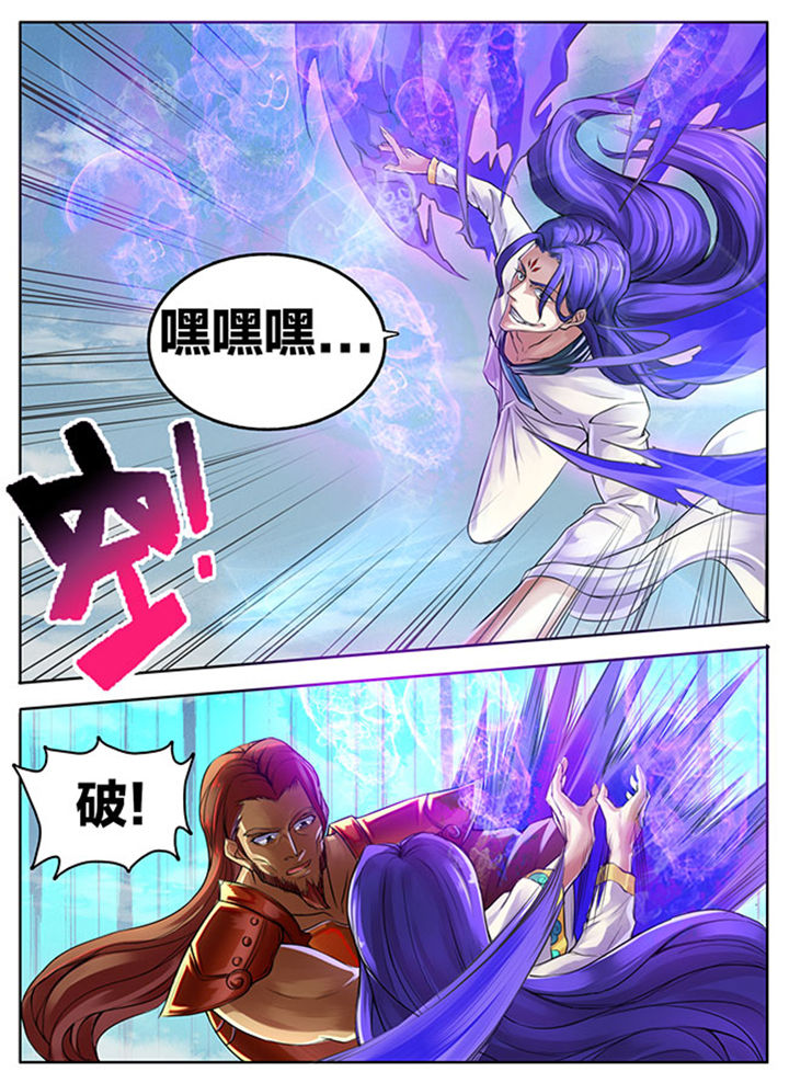 《超武侠》第293章 第6页