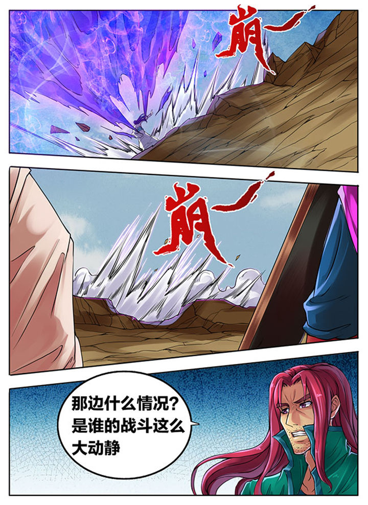 《超武侠》第293章 第7页