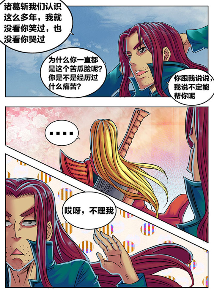 《超武侠》第294章 第4页