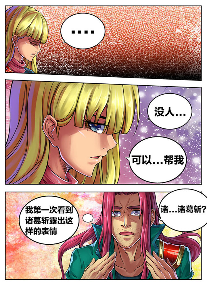 《超武侠》第294章 第6页