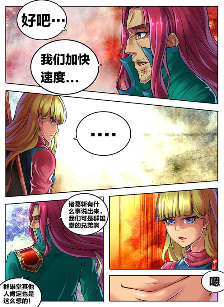 《超武侠》第294章 第7页
