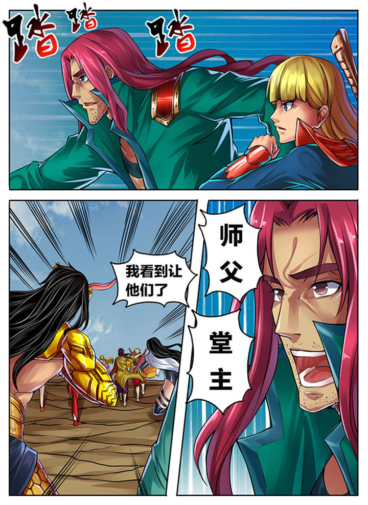 《超武侠》第294章 第8页