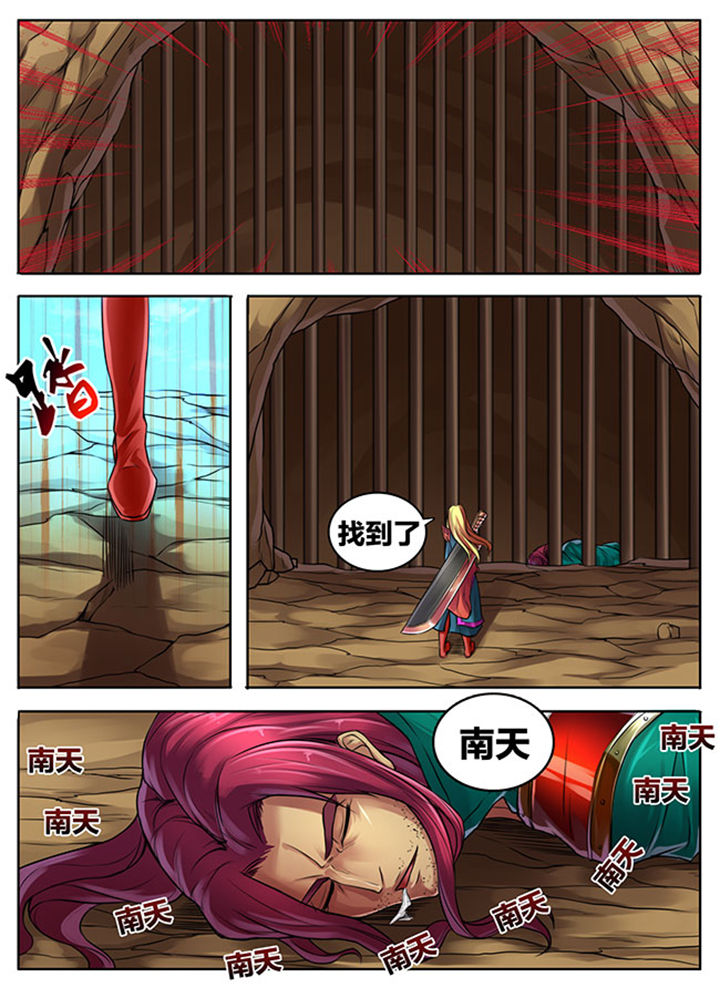 《超武侠》第292章 第4页