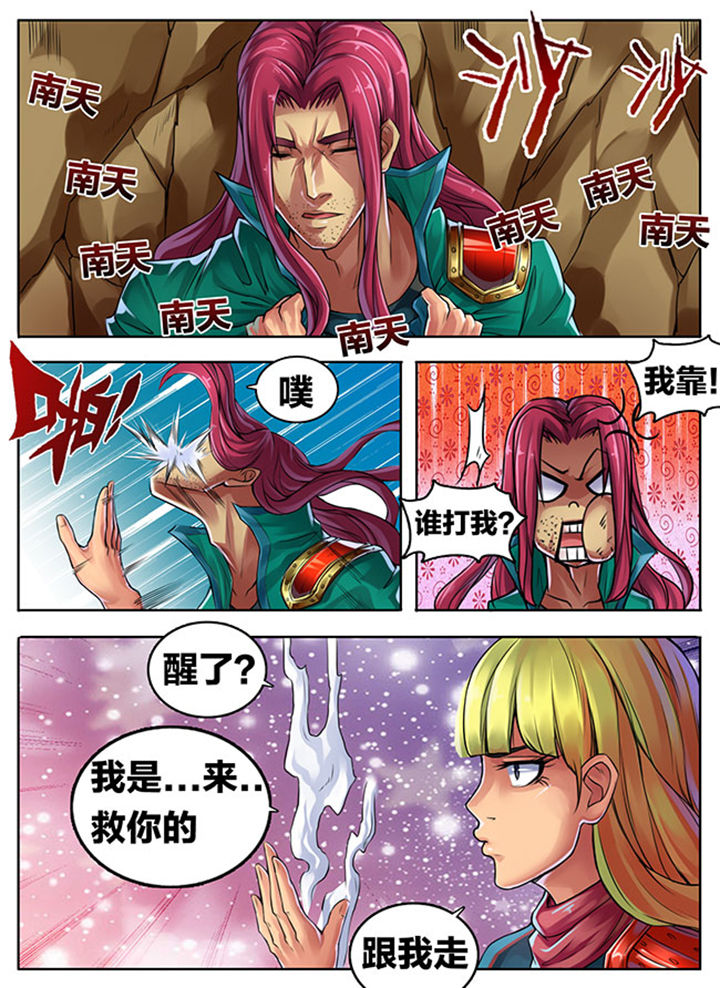 《超武侠》第292章 第5页
