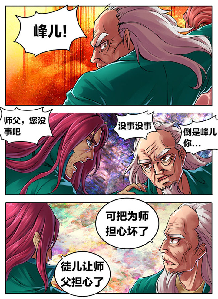 《超武侠》第295章 第1页