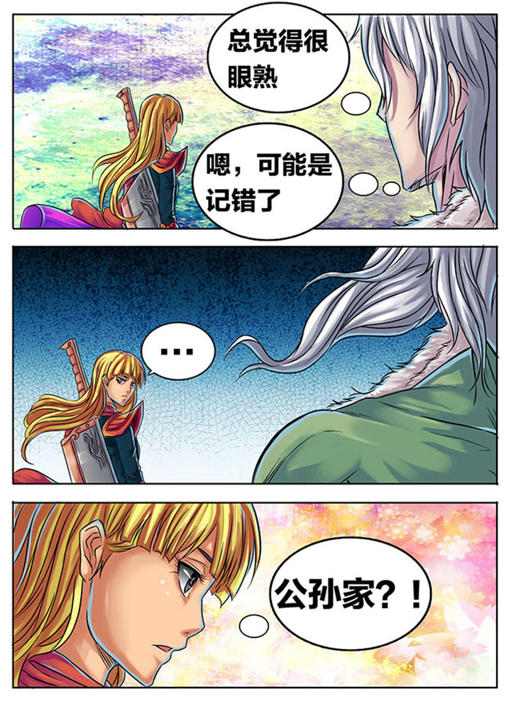 《超武侠》第295章 第3页
