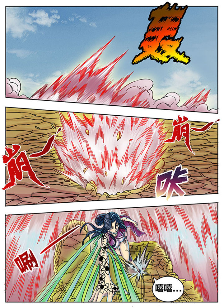 《超武侠》第295章 第5页