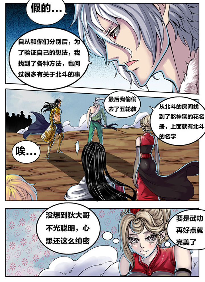 《超武侠》第289章 第1页