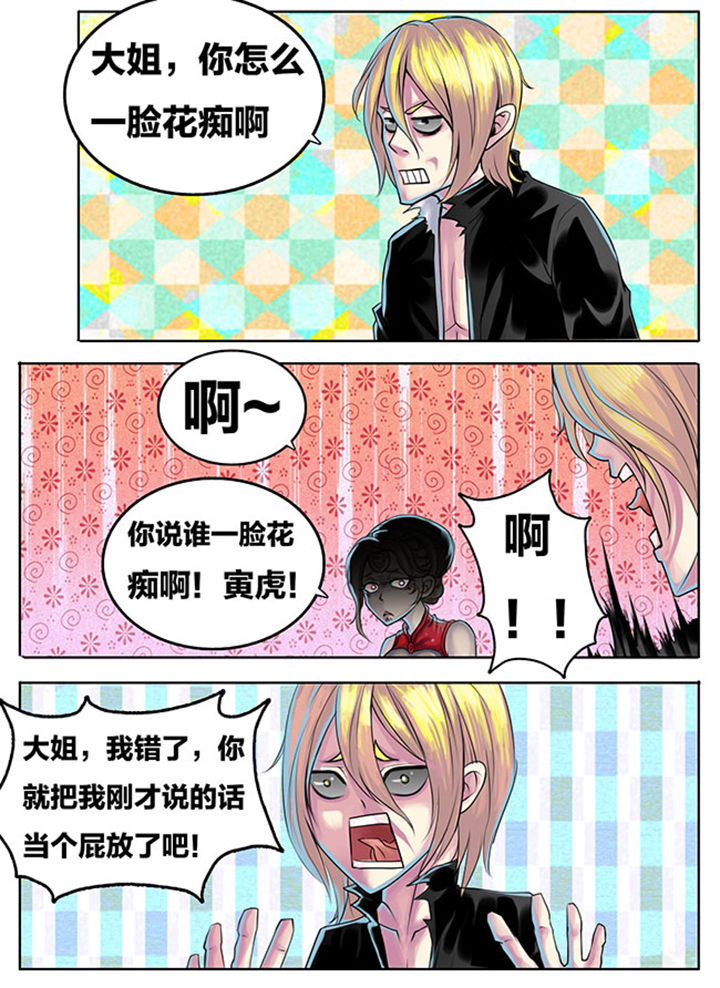 《超武侠》第289章 第2页