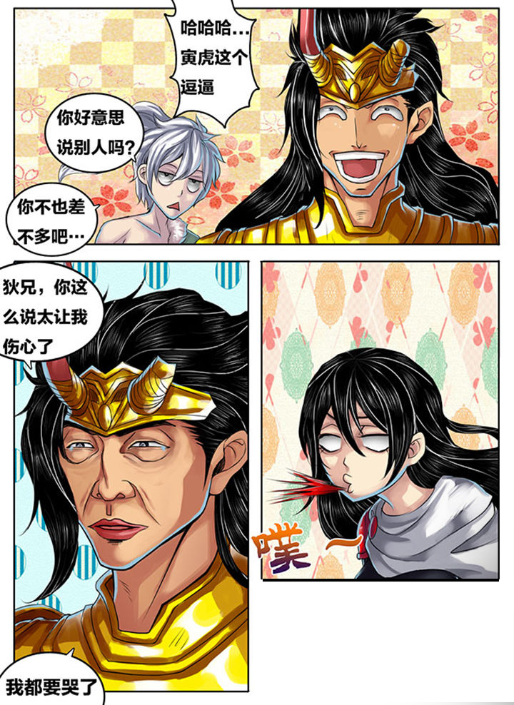 《超武侠》第289章 第3页