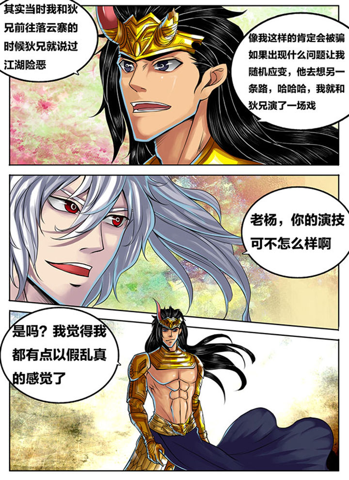 《超武侠》第289章 第4页