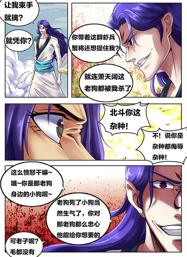 《超武侠》第289章 第6页