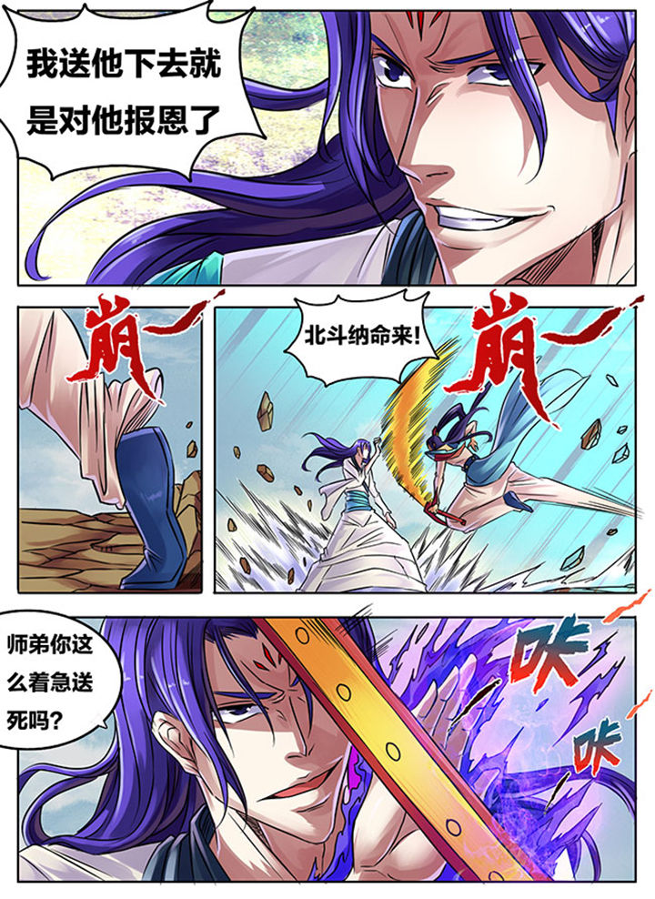 《超武侠》第289章 第7页