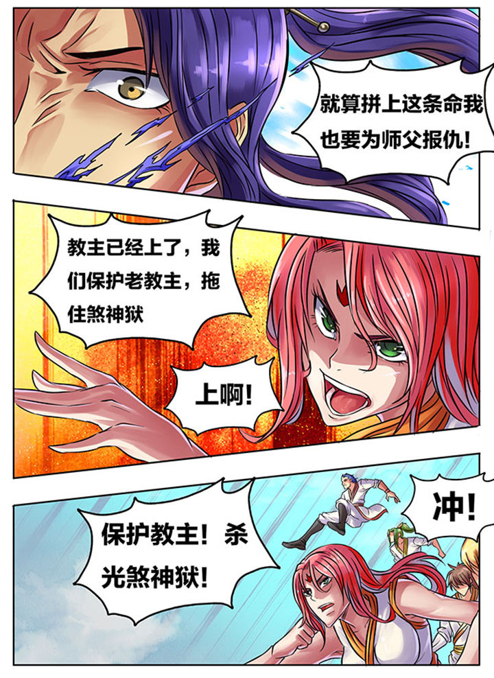《超武侠》第289章 第8页