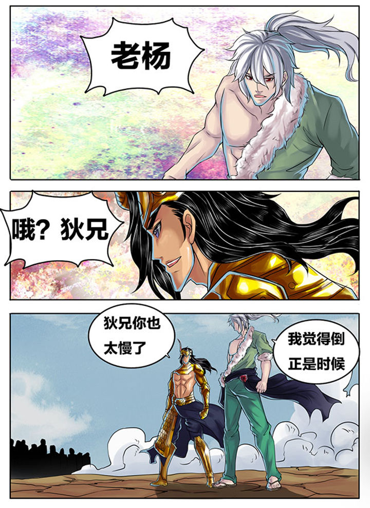 《超武侠》第288章 第5页