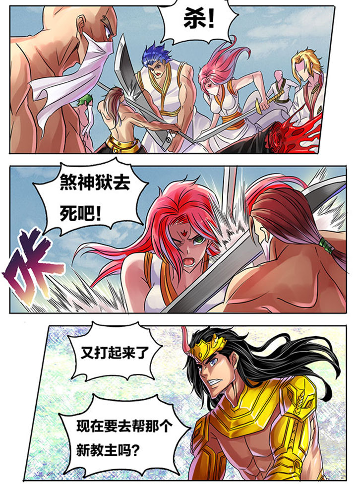 《超武侠》第290章 第1页