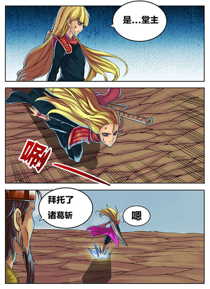 《超武侠》第290章 第4页