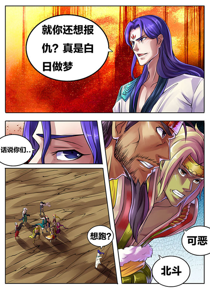 《超武侠》第290章 第7页