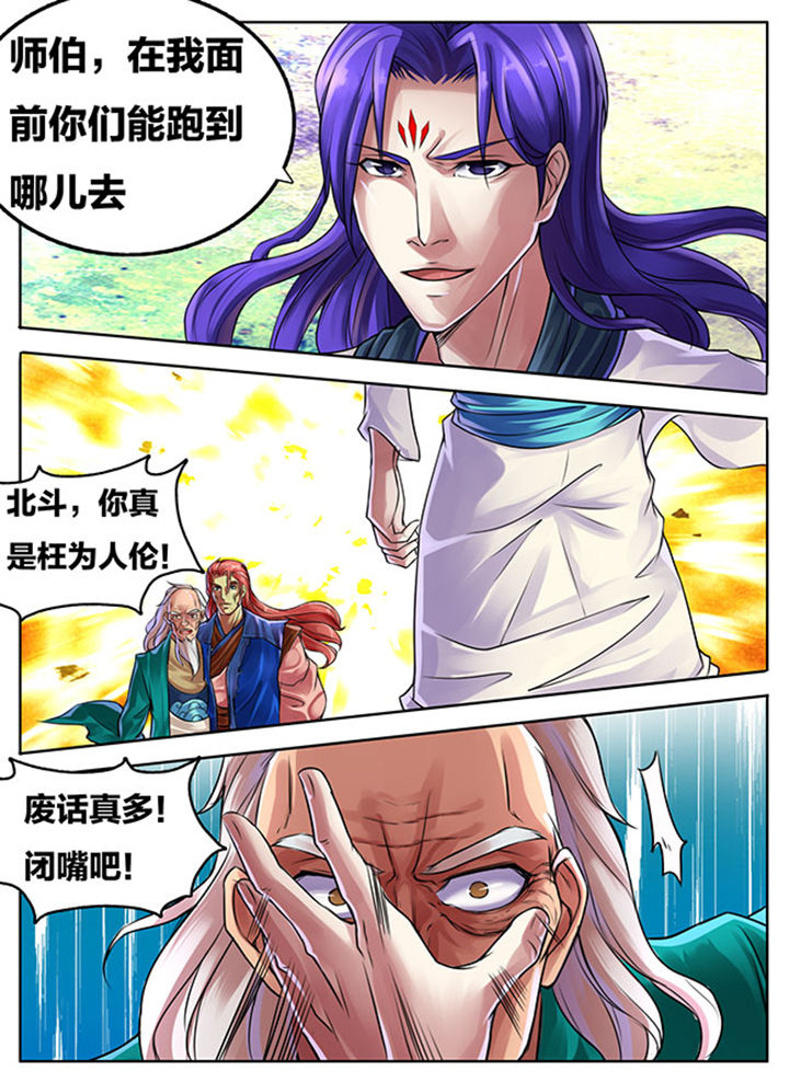 《超武侠》第290章 第8页
