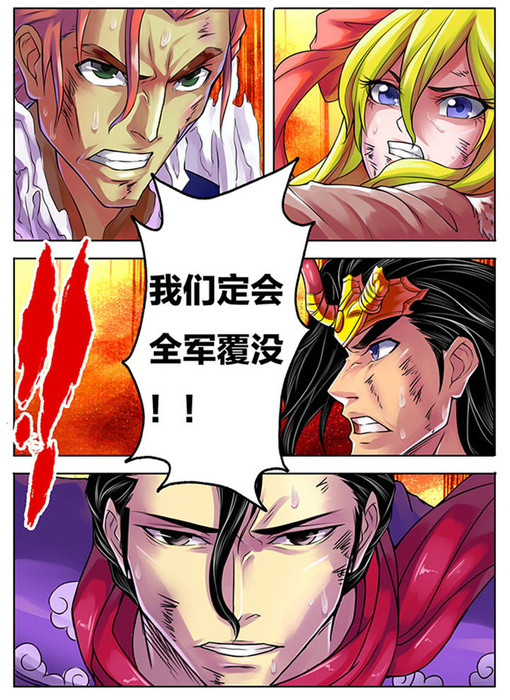 《超武侠》第287章 第1页