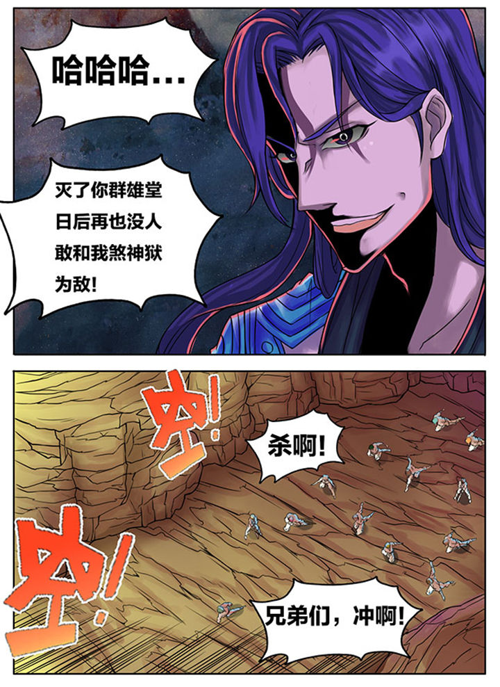 《超武侠》第287章 第2页
