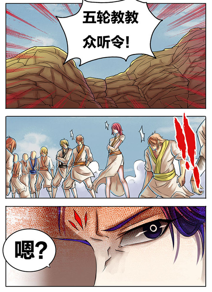 《超武侠》第287章 第3页
