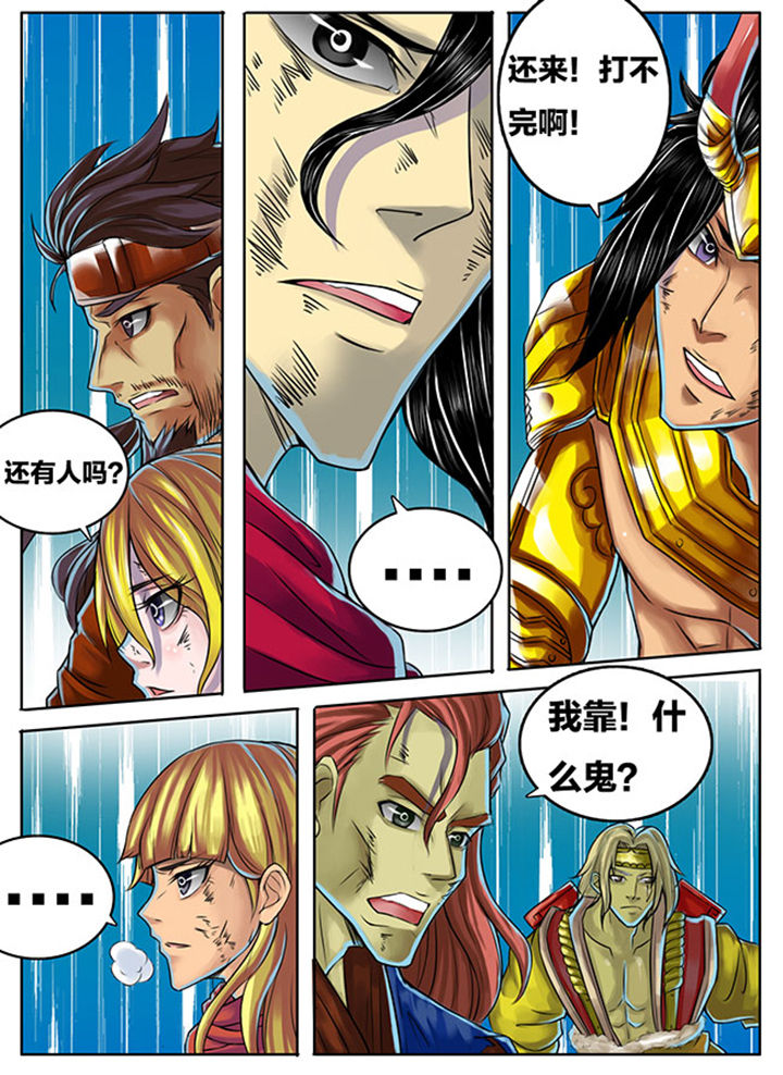 《超武侠》第287章 第4页