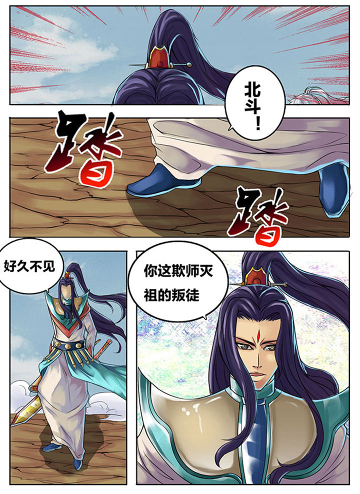 《超武侠》第287章 第5页