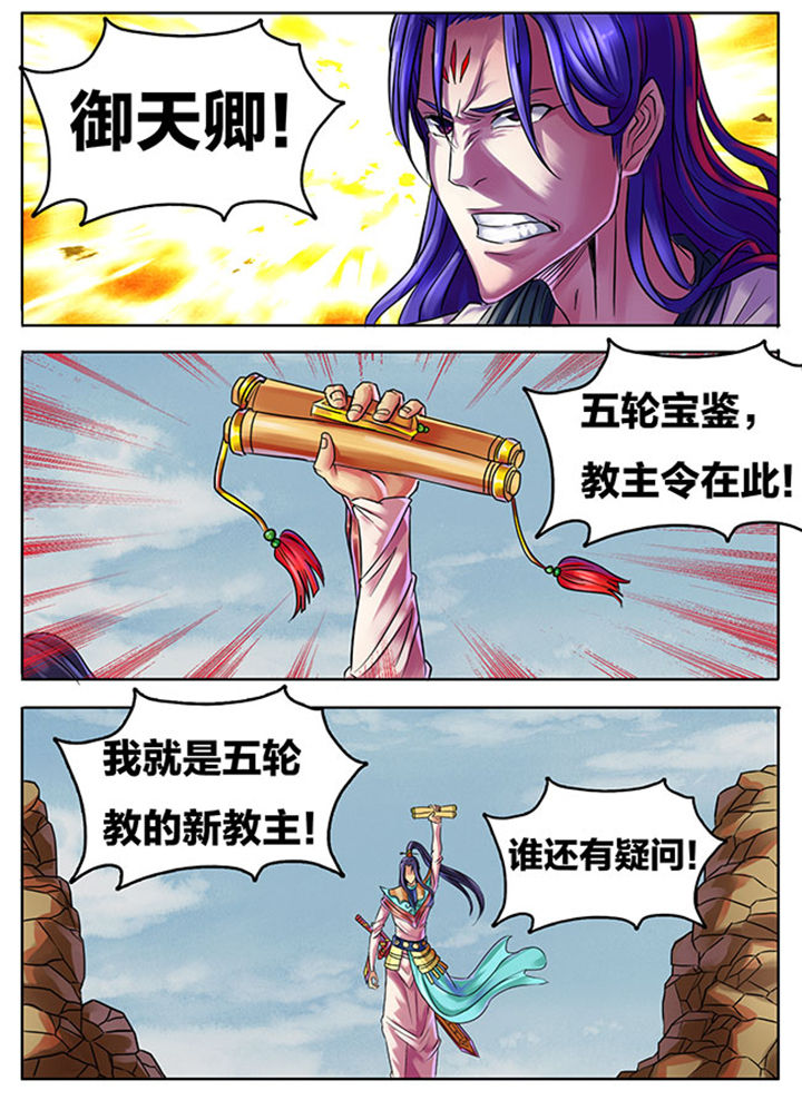 《超武侠》第287章 第7页
