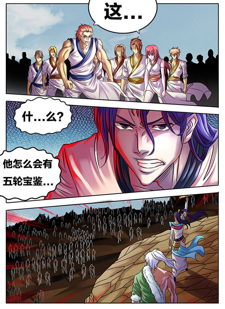 《超武侠》第287章 第8页