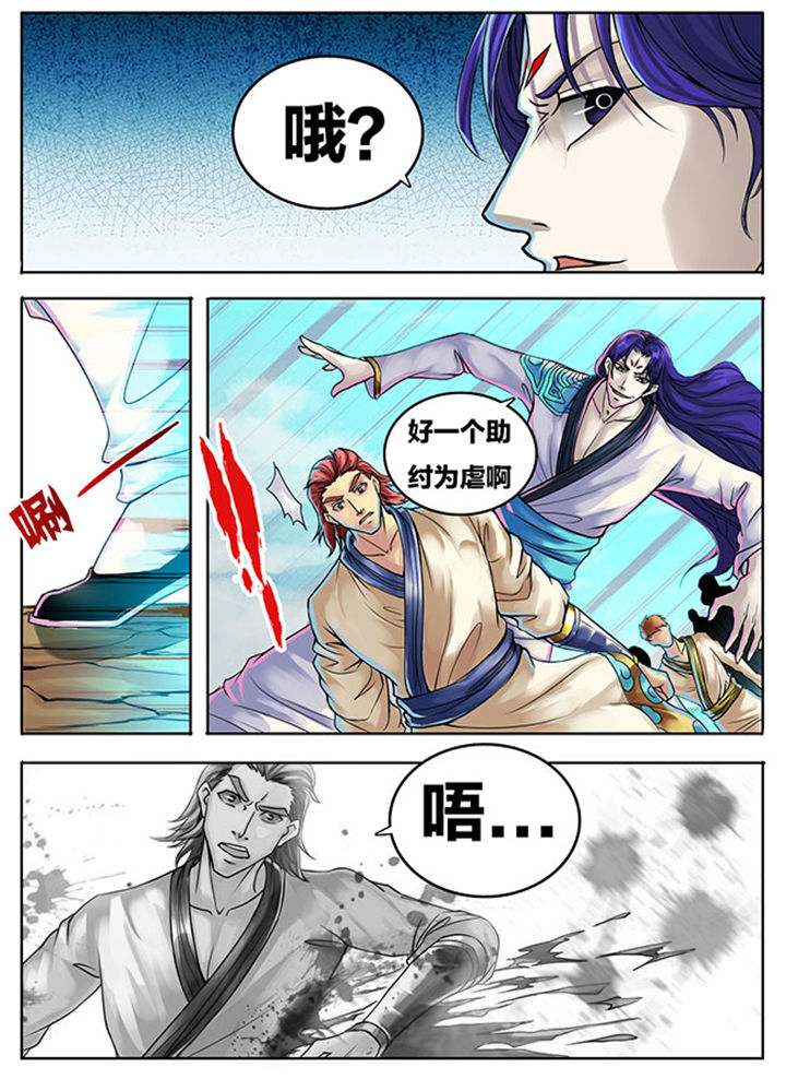 《超武侠》第286章 第3页