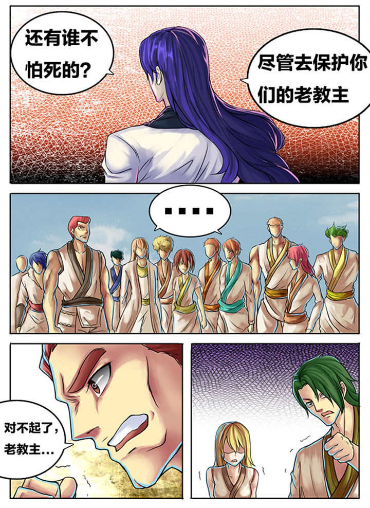 《超武侠》第286章 第5页