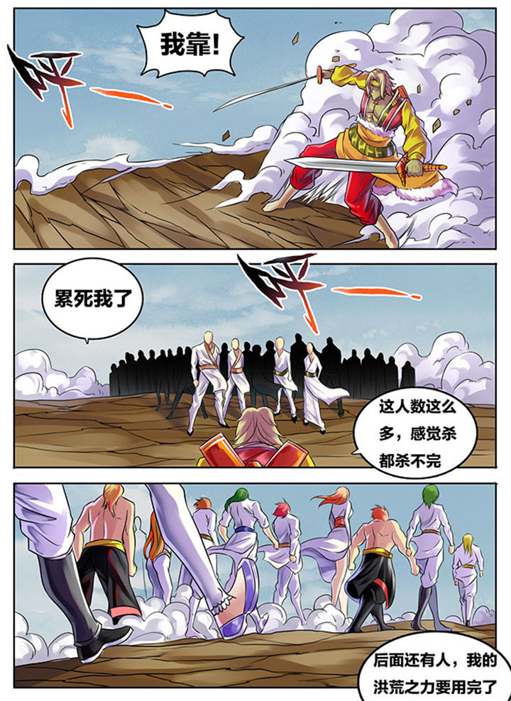《超武侠》第286章 第8页
